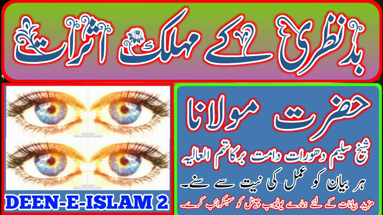 Bad-Nazri-Ke-Muhlik-Asarat, Hazrat - Moulana - Shaikh - Saleem - Dhorat - Damat Barkatuhum.