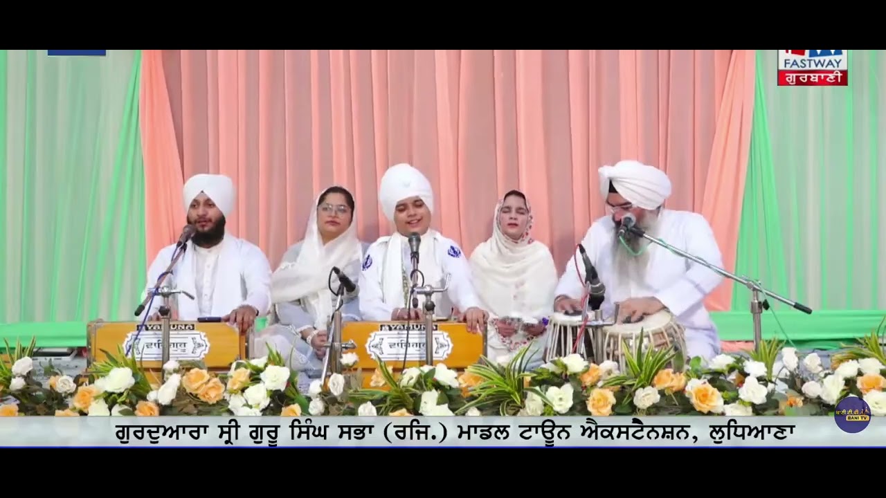 ਮਹੀਨਾ ਵਾਰੀ ਸਮਾਗਮ ਗੁਰਦੁਆਰਾ ਮਾਡਲ ਟਾਉਨ ਐਕਸਟੈਸ਼ਨ (ਭਾਈ ਸਾਗਰ ਸਿੰਘ)