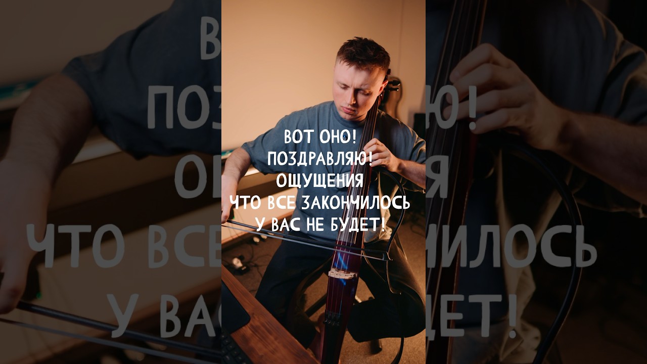 Нестандартный музыкальный прием который оставляет чувство незавершенности ￼￼