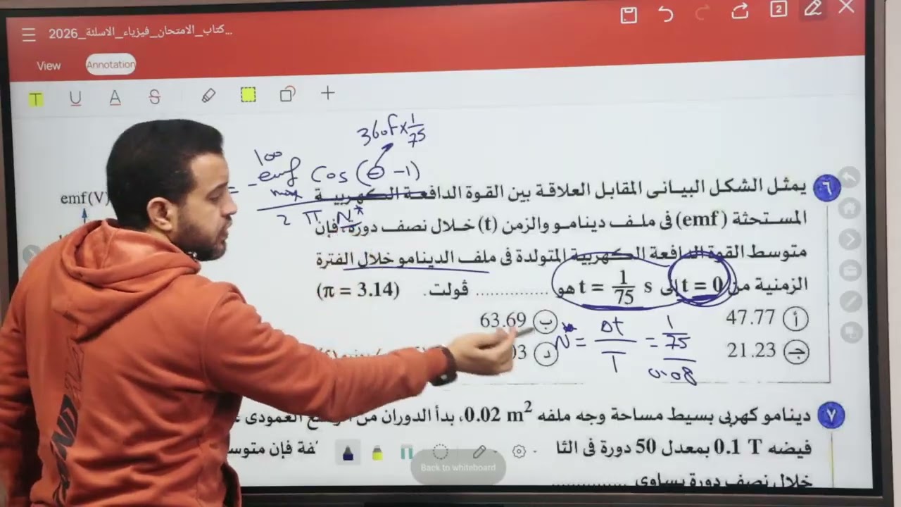 حصة الجمعة 3ث 2/ 1