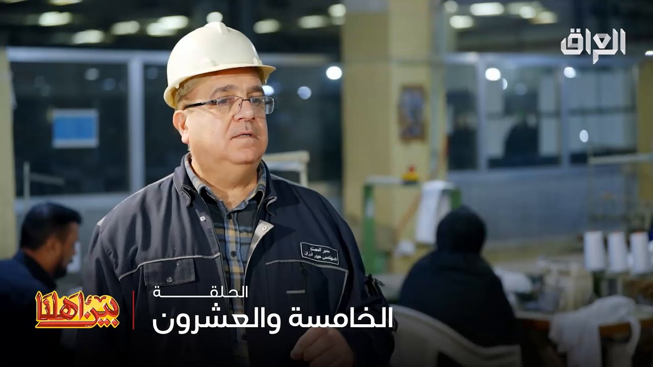 بين أهلنا 7 | تسليم الجائزة للأستاذ حيدر الوزان لدعم الصناعة المحلية