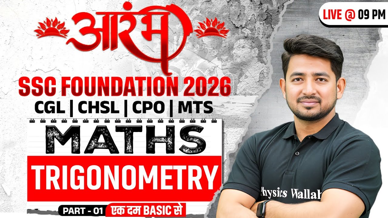 SSC Foundation Maths Class 2026 | Trigonometry Formula, Concepts & Short Tricks | By Ravinder Sir