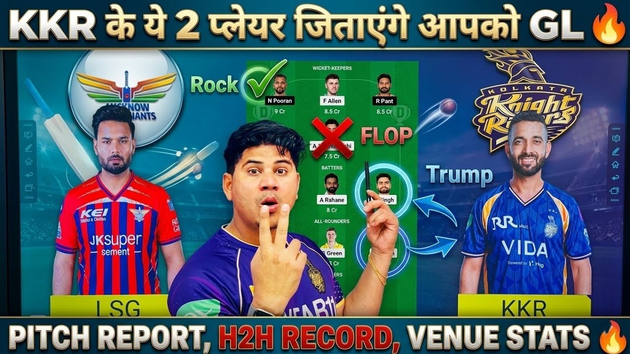 KKR vs LSG Dream11 Prediction | Today IPL match Fantasy Team| 15th Match of IPL , KKR 🆚 LSG Tricks💯✅