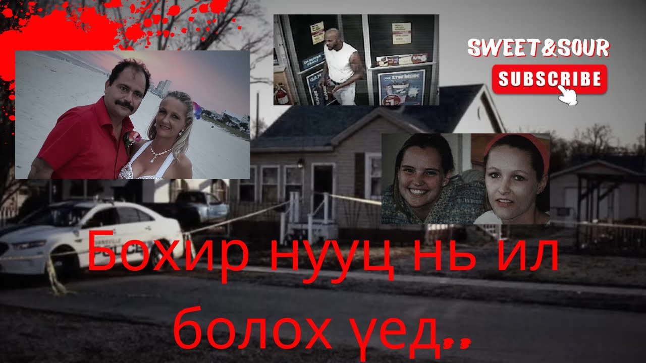 [БОЛСОН ЯВДАЛ, ГЭМТ ХЭРЭГ] Нууц нь ил болох үед алахаар шийдсэн үү?