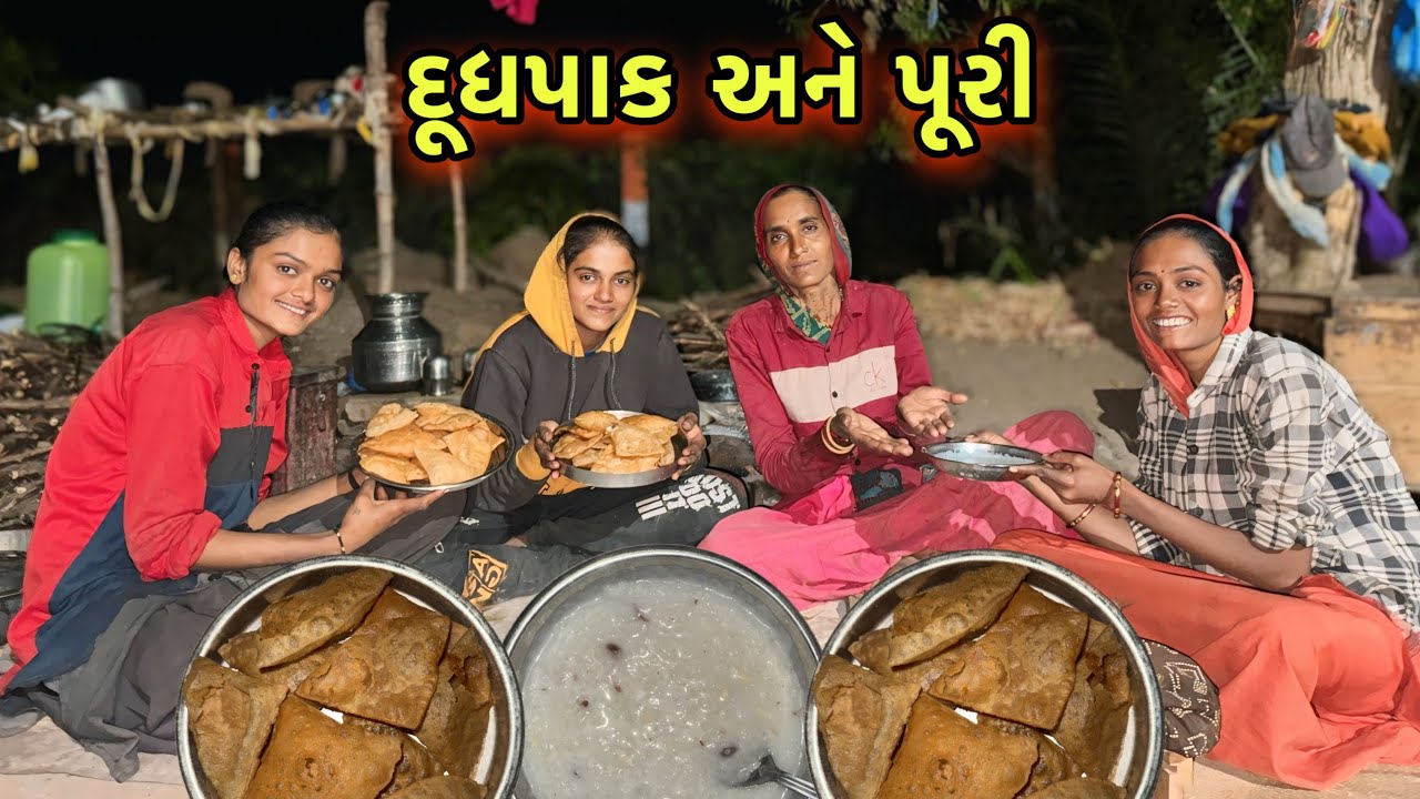 Dudhpak And Puri Banavi 😍 | દૂધપાક અને પુરી બનાવી | Gamda Ni Khir | Kheer Puri