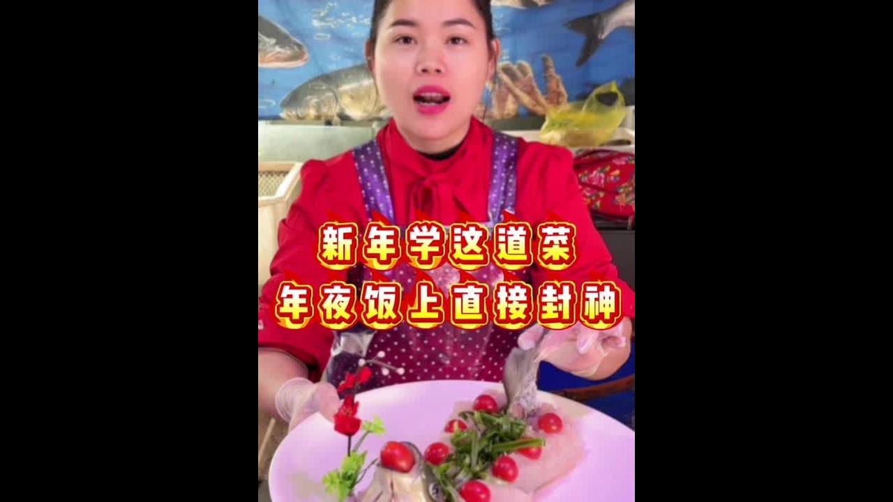 新年学这道菜年夜饭上直接封神 #松子鱼 #砍切两用刀 #杀鱼技术 #记录生活 @微信时刻