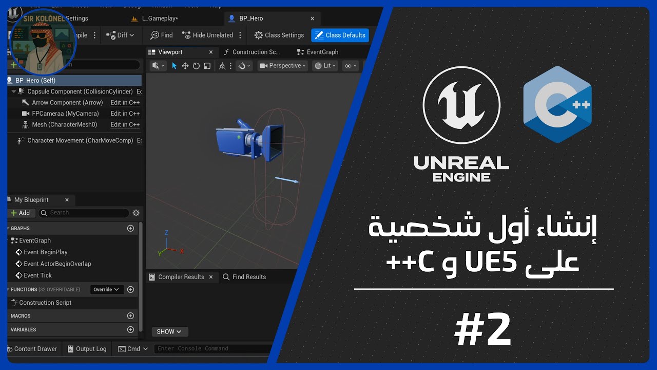 2- إنشاء أو شخصية على UE5 و C++