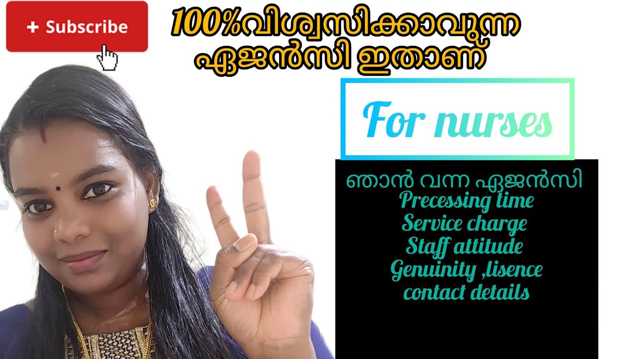 Dear Nurses recruitment agency തെരഞ്ഞെടുക്കുമ്പോൾ ശ്രദ്ധിക്കണേ