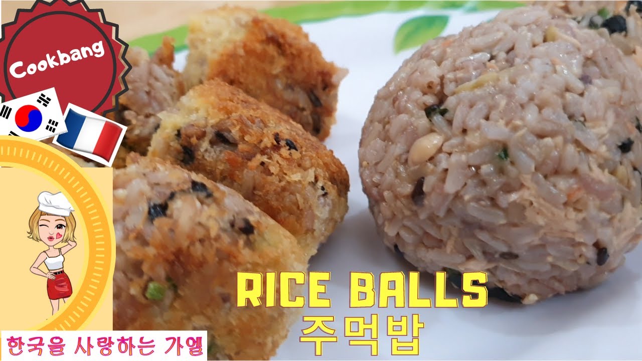Rice balls, 주먹밥 - boulettes de riz