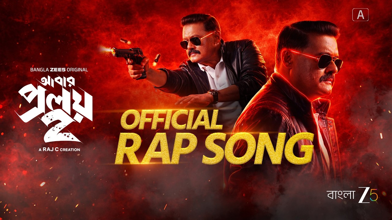 Abar Proloy 2 | Rap Song | Bangla ZEE5 Original Series | Saswata C | Raj C | Cizzy