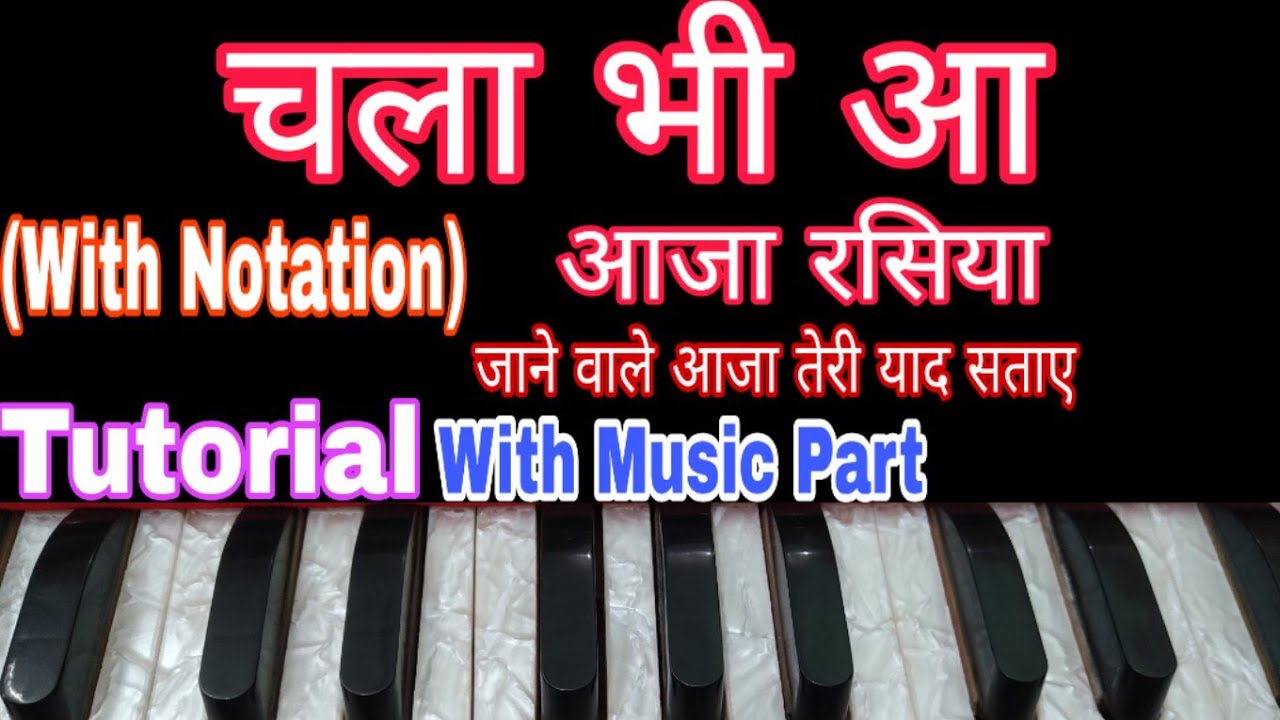 Chala Bhi Aa Aaja Rasiya | Jane Wale Aaja Teri Yaad Sataye | Harmonium Tutorial | Lokendra Chaudhary