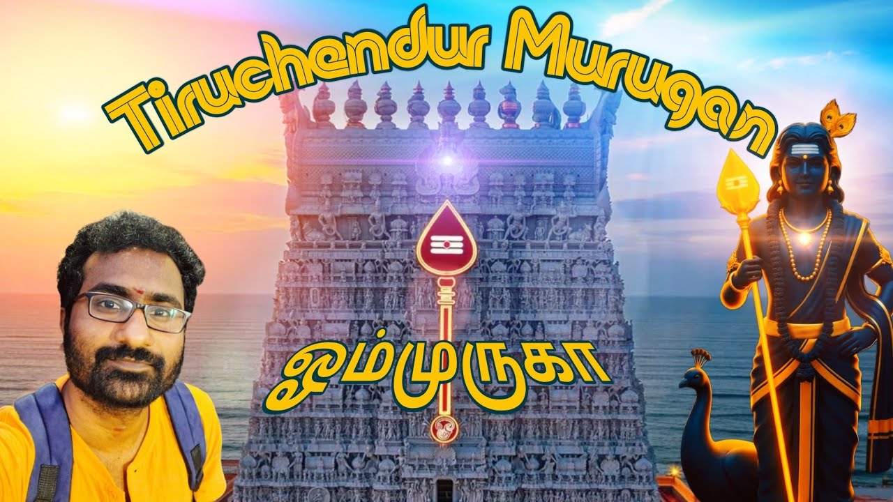 🙏🏻Tiruchendur Murugan Temple Vlog🙏🏻Hari RJ🙏🏻