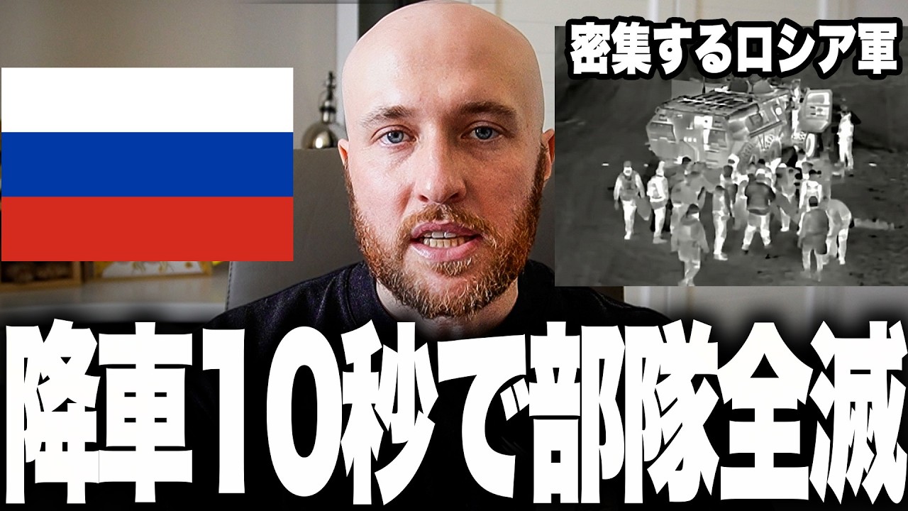 【衝撃映像】ロシア兵20名
