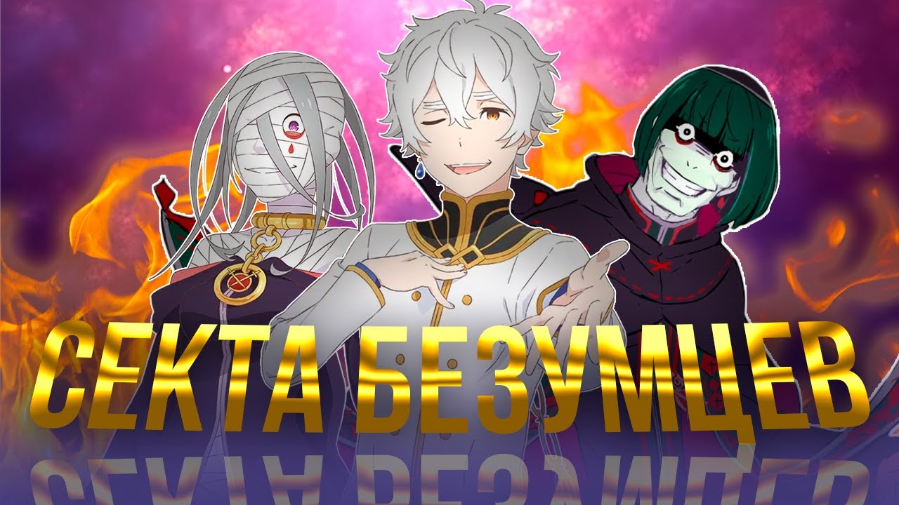 КУЛЬТ ВЕДЬМЫ в Re:Zero – самая больная секта в аниме!