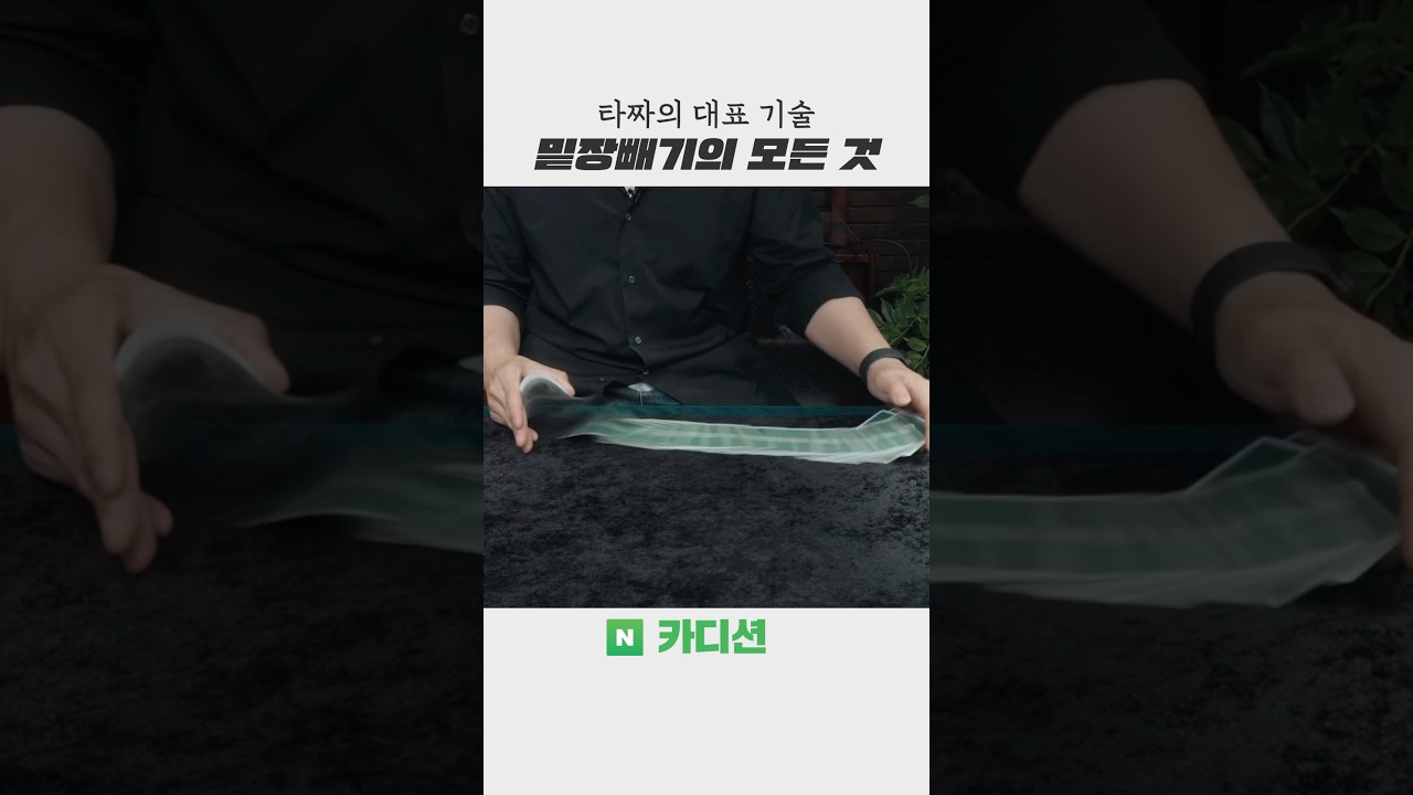 밑장빼기 세가지 방법
