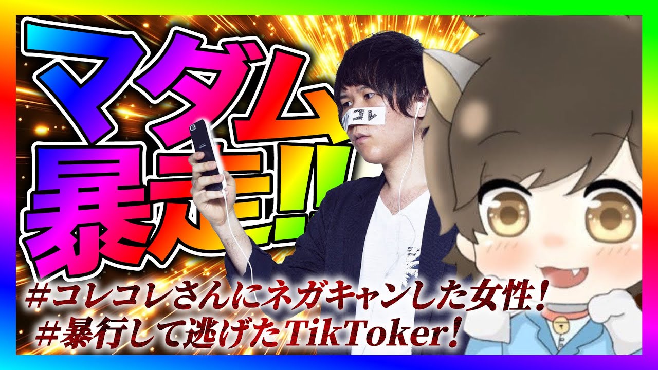 【緊急生放送】有名YouTuberから犯罪被害を受けた方が告発したいと連絡！本人と通話する！