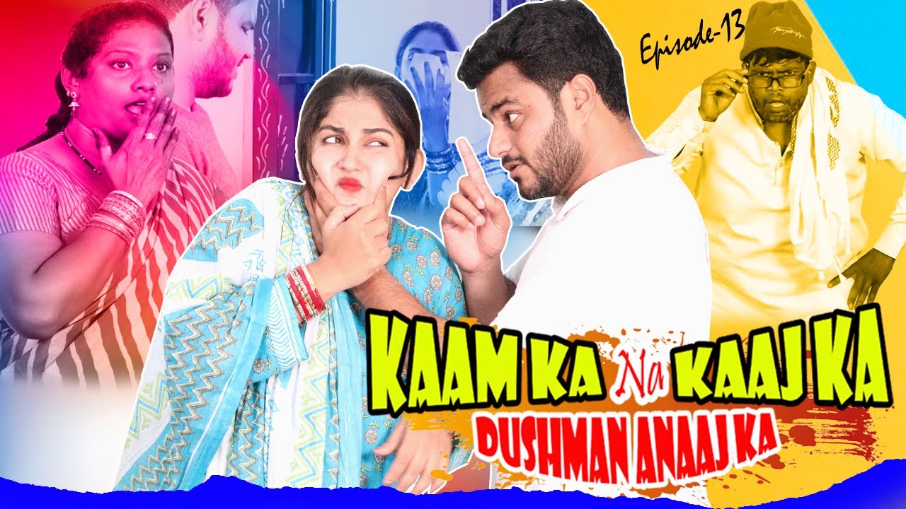 Kaam Ka Na Kaaj Ka😜Dushman Anaaj Ka || Ep-13 || Taffu || @ComedykaHungamataffu