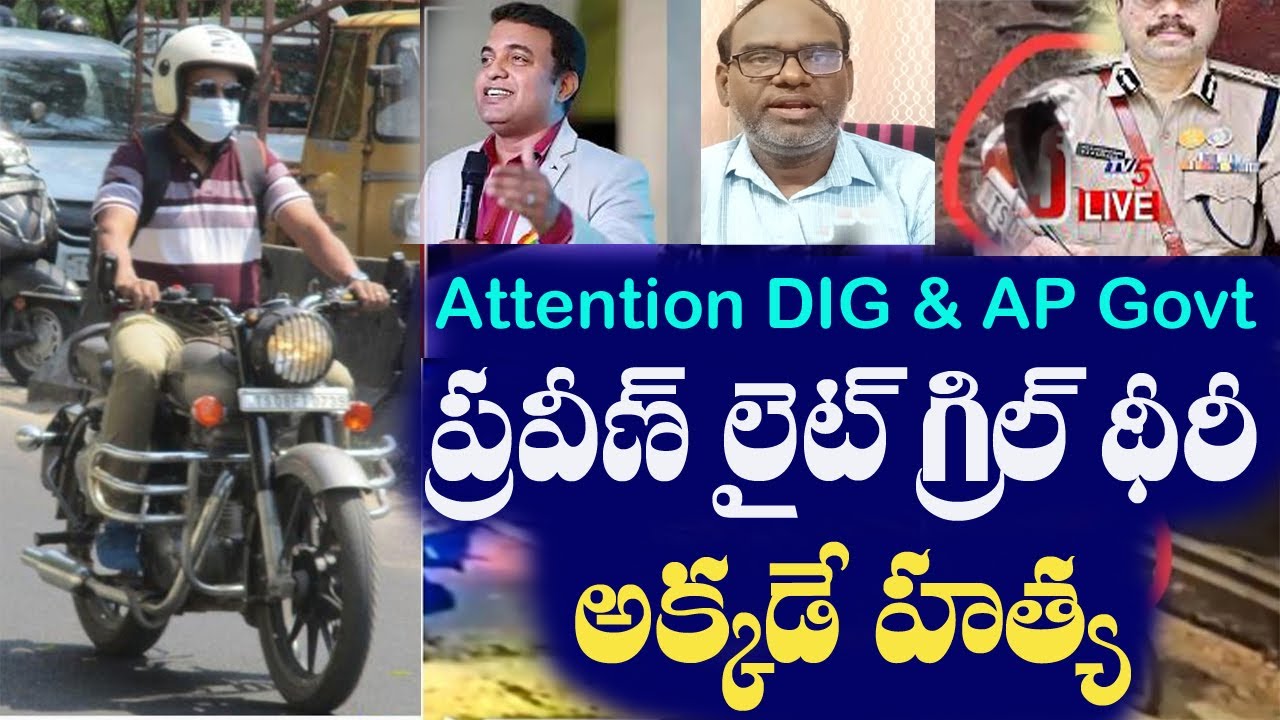 Praveen Light Grill Theory #praveenpagadala #pastorpraveen