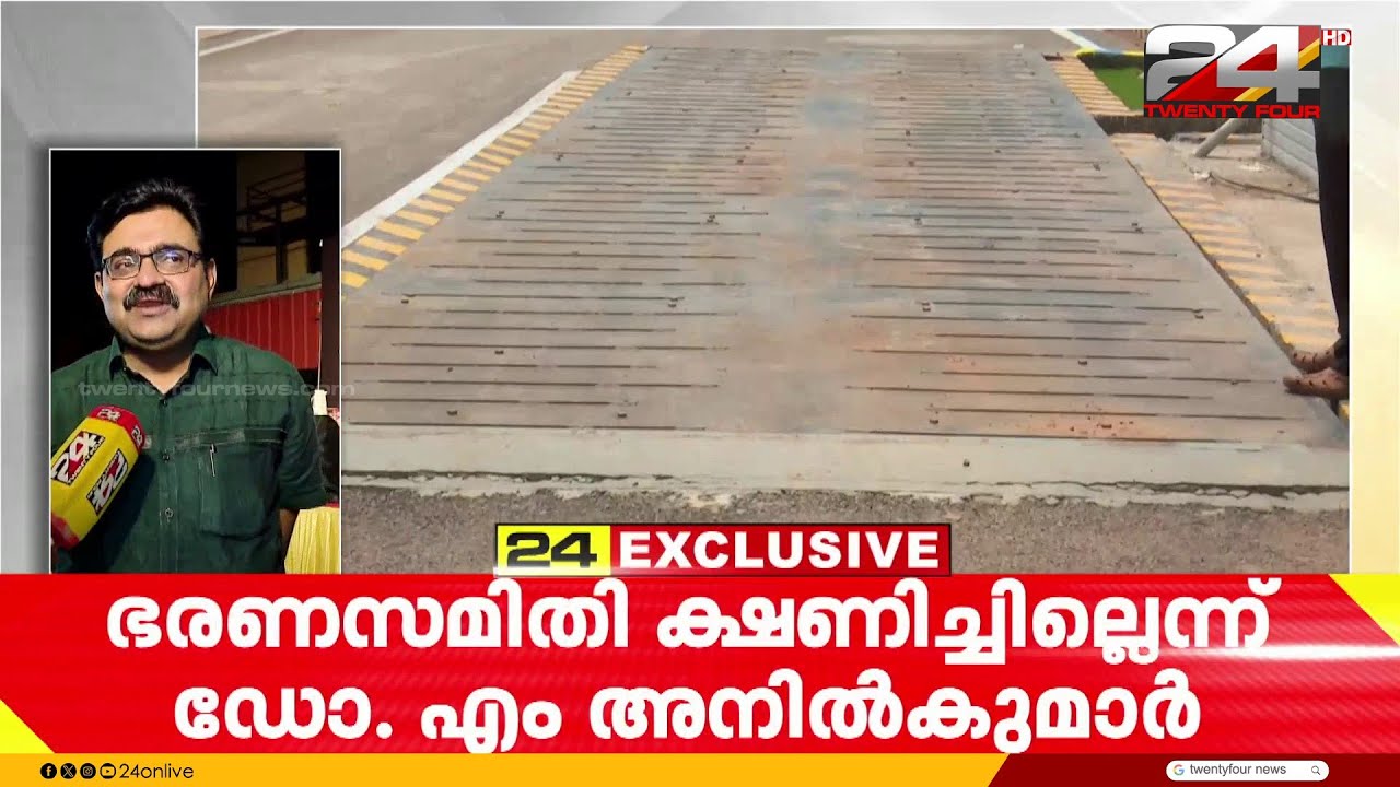 ബ്രഹ്മപുരം സിബിജി പ്ലാൻറ് ഉദ്ഘാടനത്തിലേക്ക്  പുതിയ ഭരണസമിതി ക്ഷണിച്ചില്ലെന്ന് മുൻ മേയർ