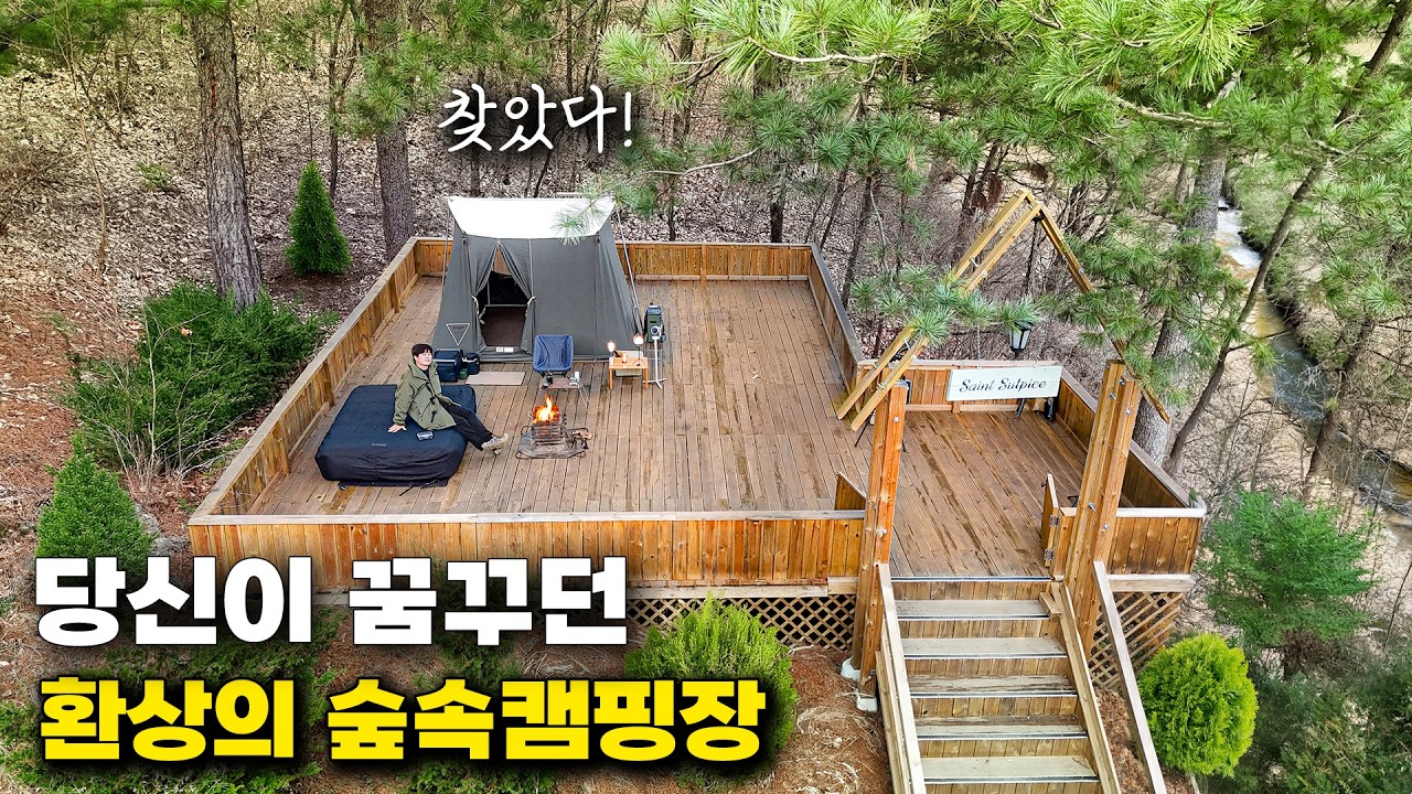 여기 진짜 좋은데요? | 만족스러운 캠핑 브이로그