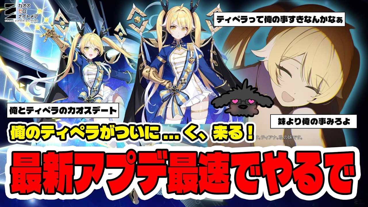【緊急】胞子ベリルでまさかの2位！？！？やるしかねえよなあ！？！？？！！？！【カオスゼロナイトメア/カオゼロ】