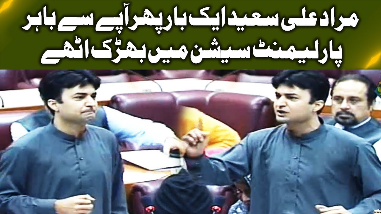 Murad Saeed Get Angry During Speech in Parliament | 07 August 2019
