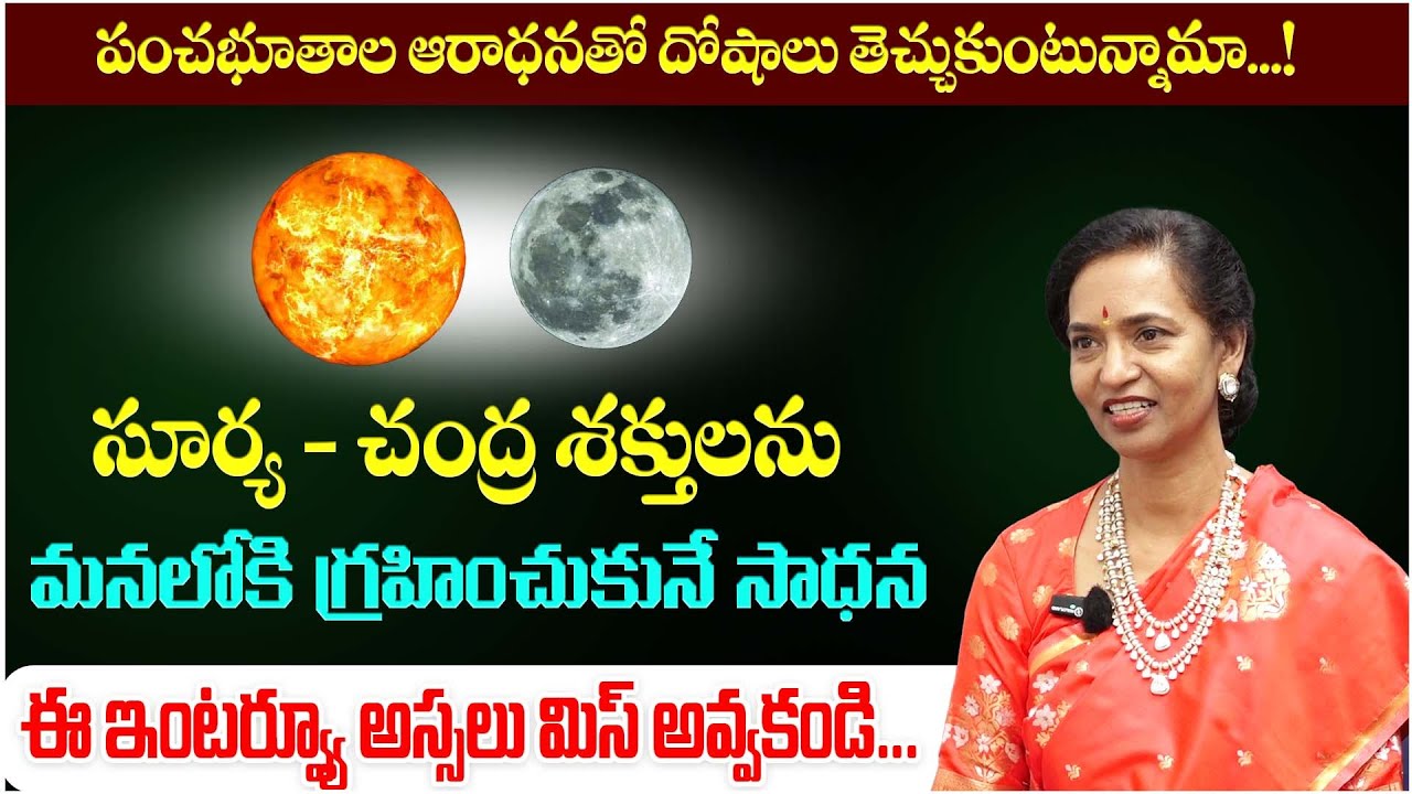 Sadhana to awaken the solar and lunar energies within | Anirudha Miriyala #sreesannidhitv