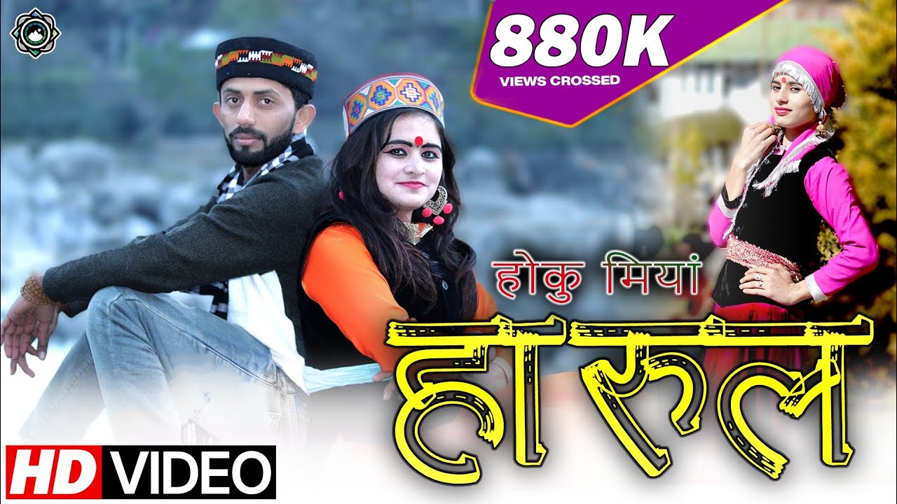 हारुल होकु मियां || Official Video Song  || Kuldeep Dhiman || Prabhu Negi || Silent Hill Records