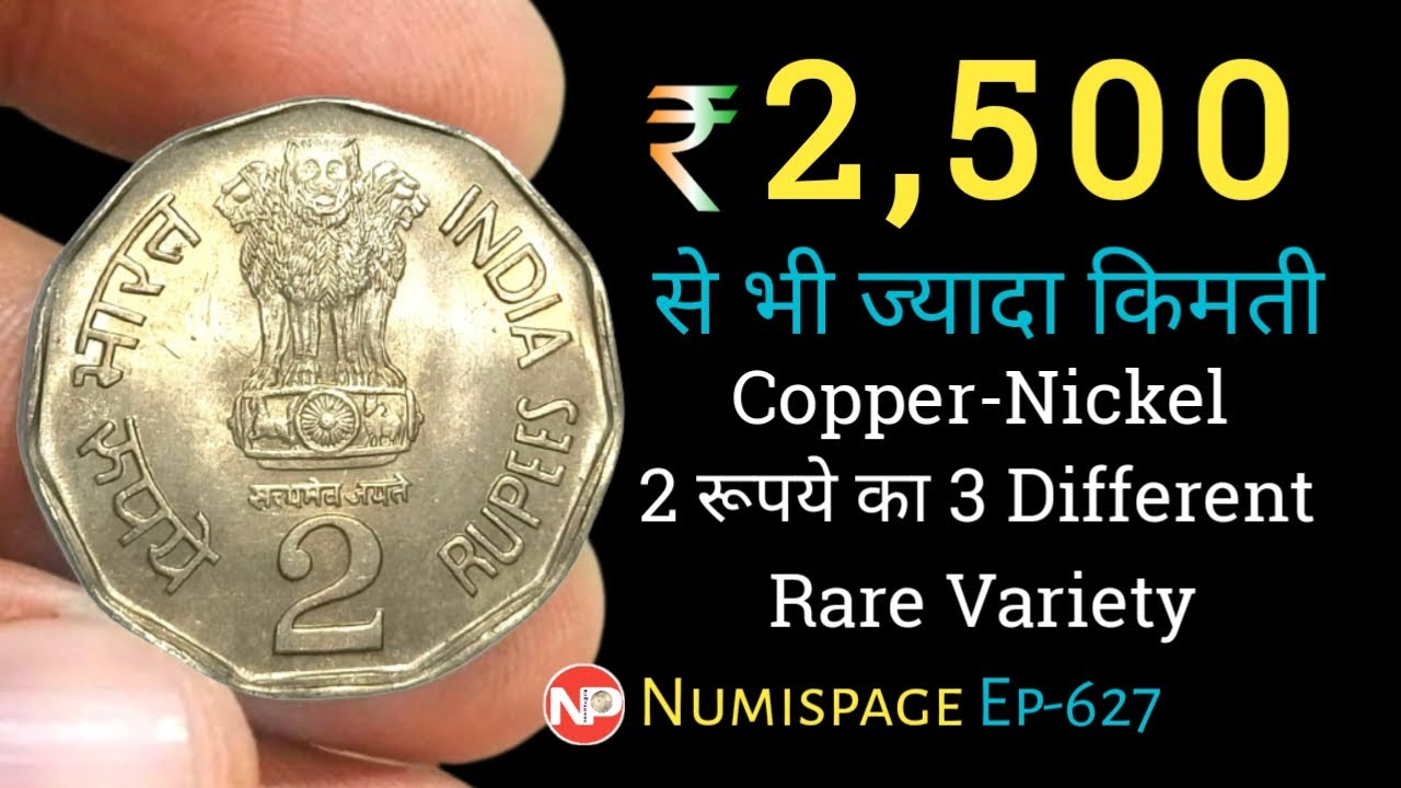 Value More Than Rs 2,500 | Copper Nickel 2 Rupees 3 Different Rare Variety Coins | By Numispage |