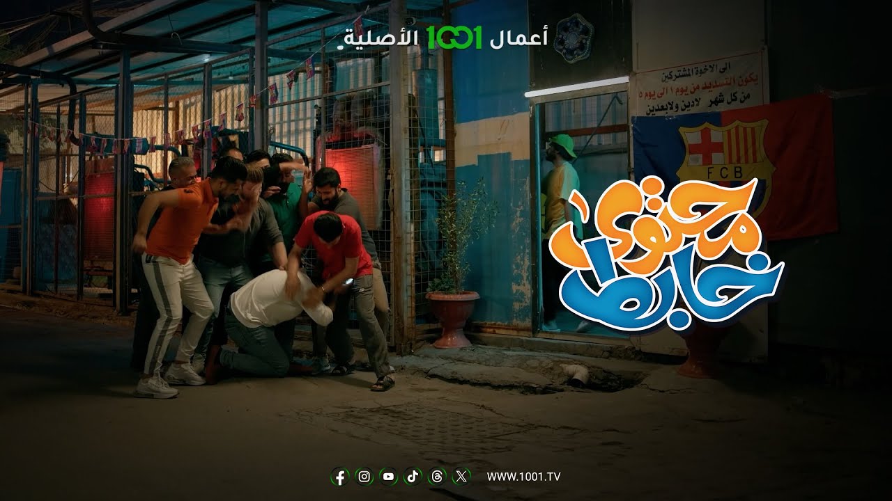معاناة صاحب المولدة البرشلوني مع المشتركين الريالية في ليلة الكلاسيكو | محتوى خابط