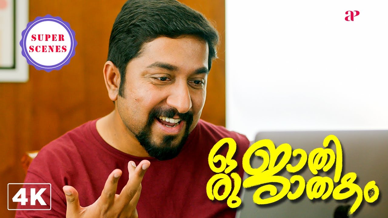 Oru Jaathi Jaathakam | Vineeth starts his quest to find a perfect bride ! | Vineeth Sreenivasan