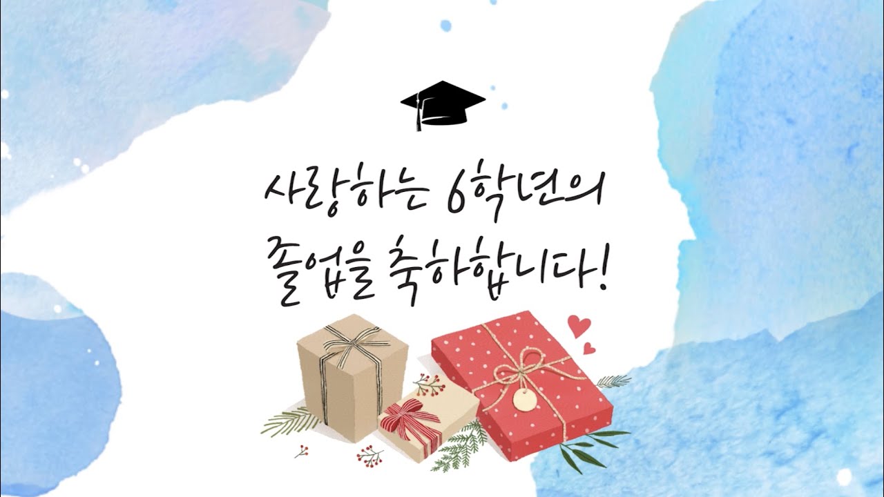 2022 한전 재학생 축하 영상