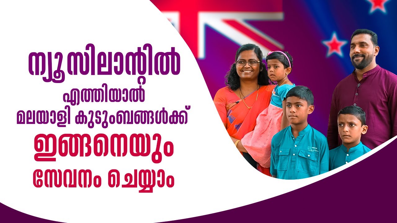 ന്യൂസിലാൻ്റിൽ എത്തിയാൽ മലയാളി കുടുംബങ്ങൾക്ക്  ഇങ്ങനെയും സേവനം ചെയ്യാം Warriors Of Faith 2  Shalom TV
