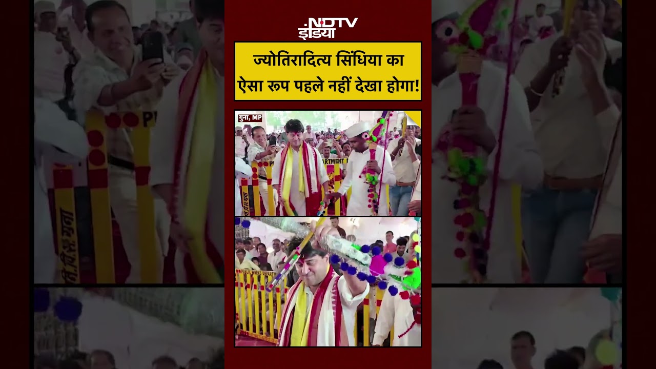 Madhya Pradesh News Today: Jyotiraditya Scindia का ऐसा रूप पहले कभी नहीं देखा होगा! #shorts #mpnews