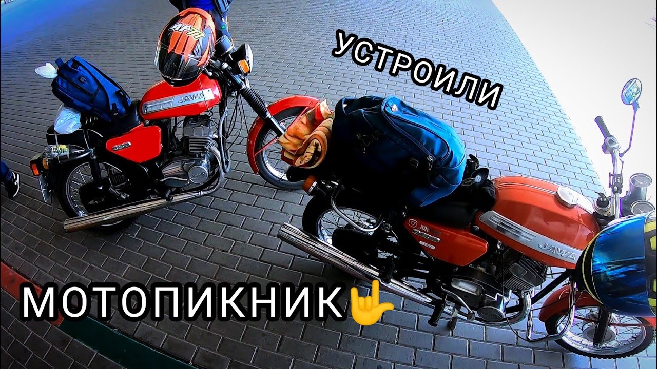 Летняя поездка Явами на Озеро