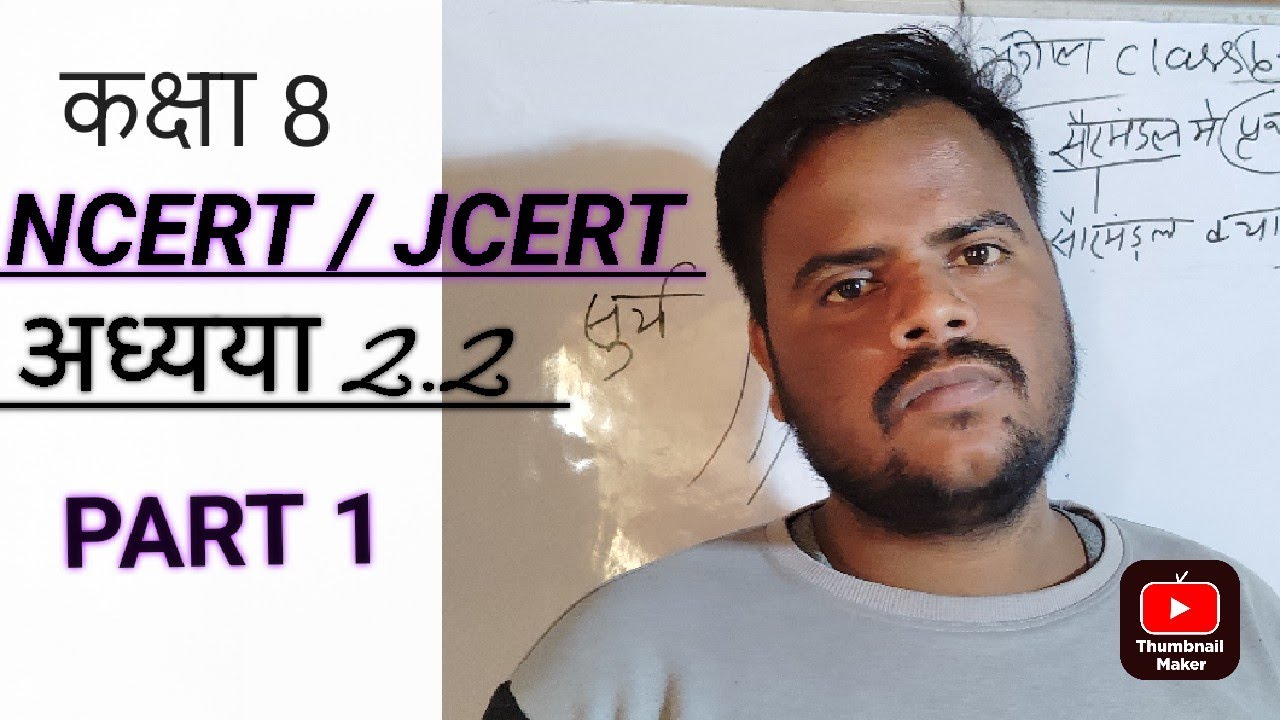 Class 8th jcert math ex 2.2