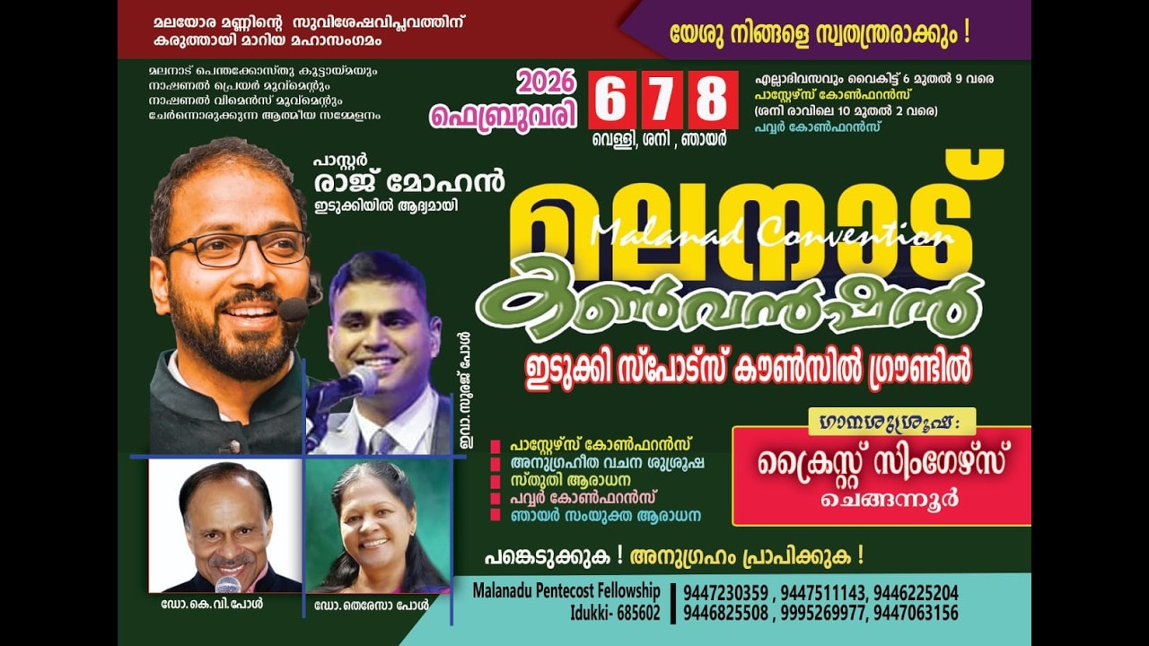 MALANAD CONVENTION | DAY 02 | PR RAJMOHAN | DR. TERESA  PAUL | CHRIST SINGERS CHENGANNUR