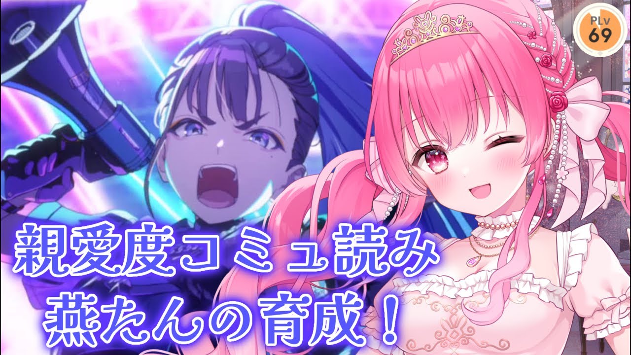 【学マス】強化月間だから燕たんの育成頑張る！#vtuber #博多弁 #学園アイドルマスター #学マス #ゲーム実況