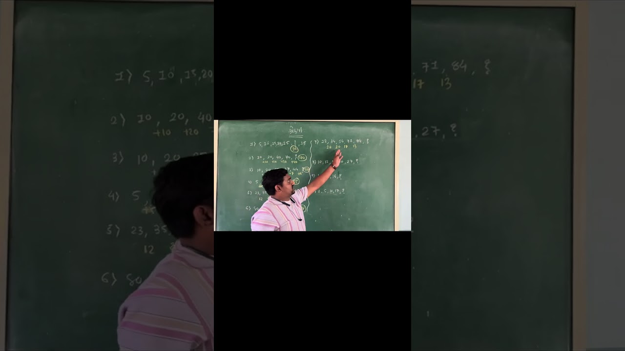 શ્રેણી Mathematical reasoning TAT TET CCE CET NNMS GOV.EXAM MATHS Darshan Sir 