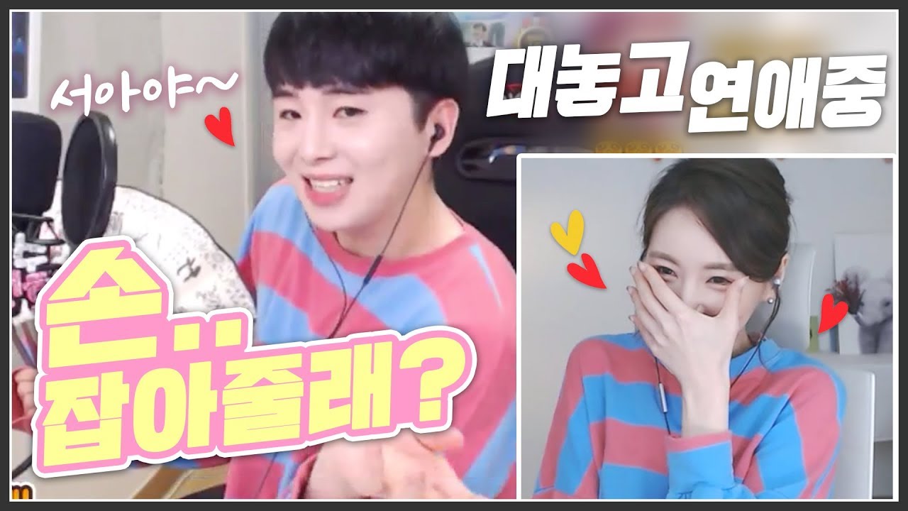 커플티 입고 첫방송♥ #뽀현욱 #박서아느님 [190423]