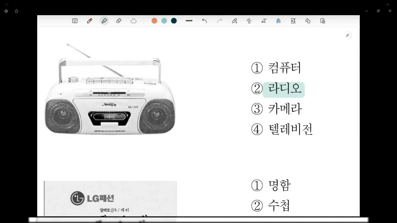 EPS-Topik 960 talik 읽기 test, 1~25