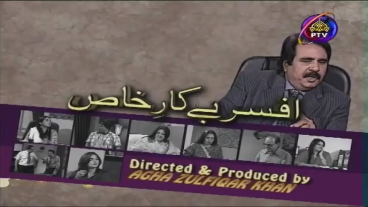 Afsar Be-Kar-E-Khas | Episode 120 - 30th July 2012 | Pakistani Drama