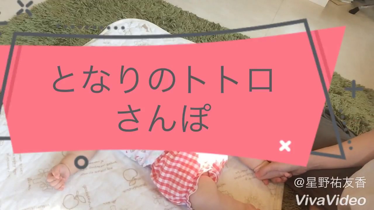 元祖！『となりのトトロ』【赤ちゃん体操】