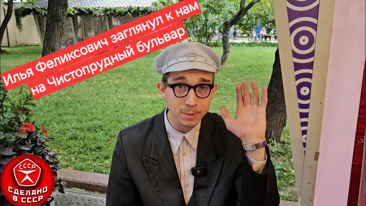 Илья Феликсович пришёл к нам на разведку☝️😉