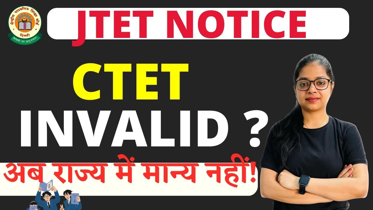 CTET Invalid In Jharkhand | JTET Official Notice | Complete Details
