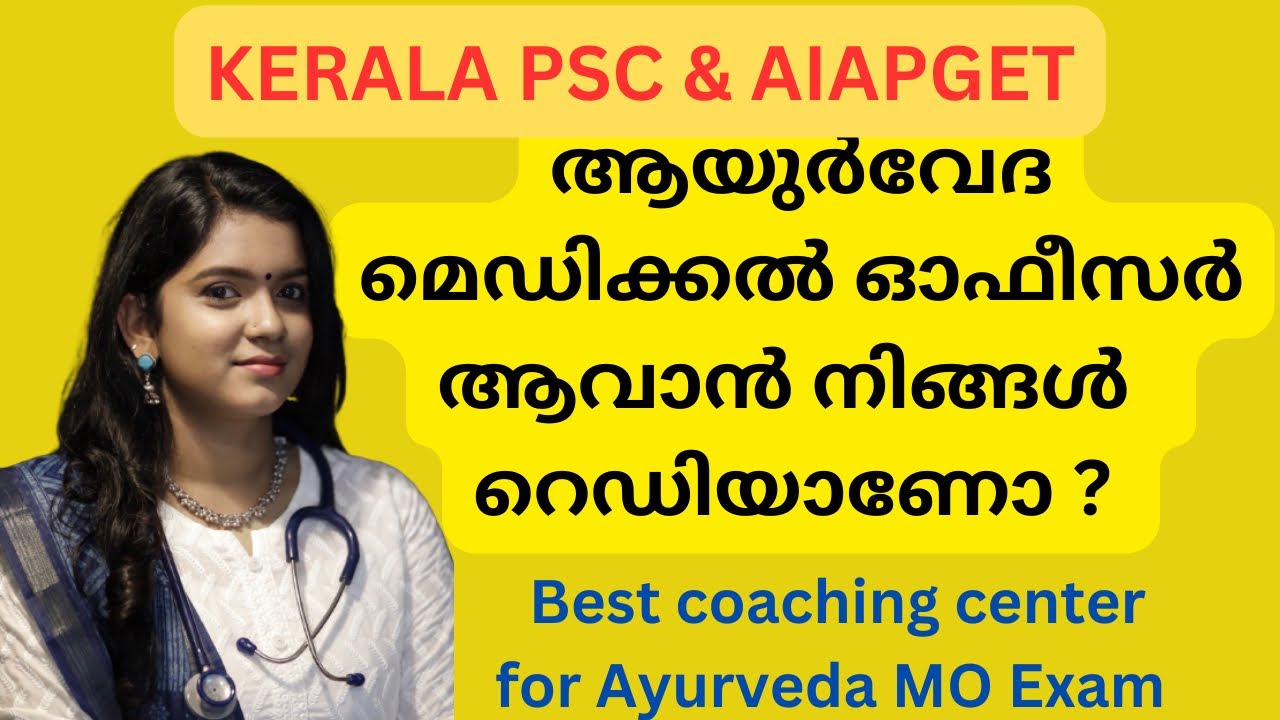 Ayurveda Medical Officer Exam | KPSC