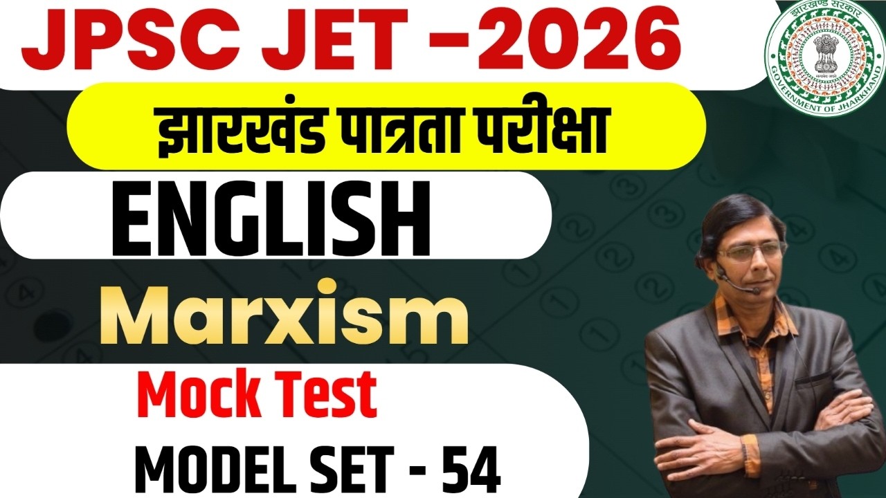 JPSC JET 2026 || ENGLISH || (Marxism)  | Tips & MCQ  || DAY-54  || SB Exam