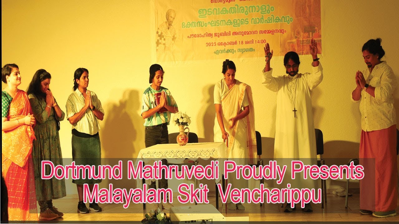 Malayalam Skit Presented by  Mathrusmajam  Team Dortmund - Vencharippu