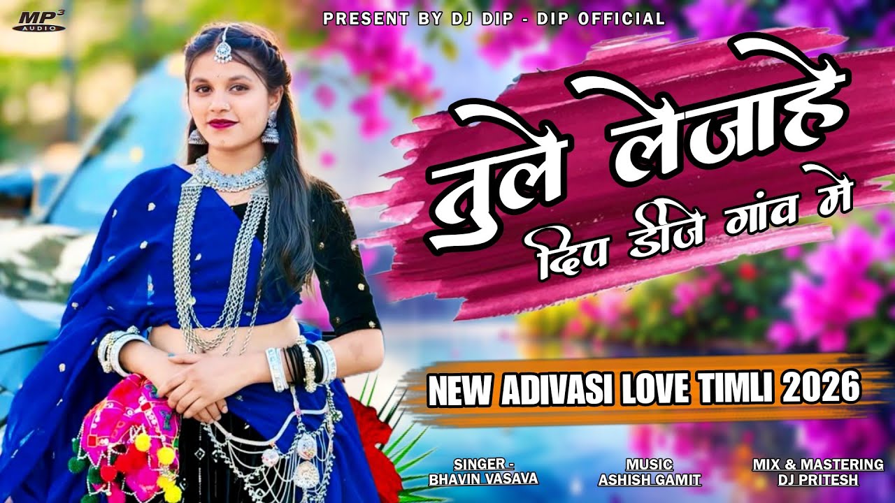 Tule Lejahe Dip Dj Gaavu Me | New Adivasi Love Timli 2026 | Dj Dip - Dip Official