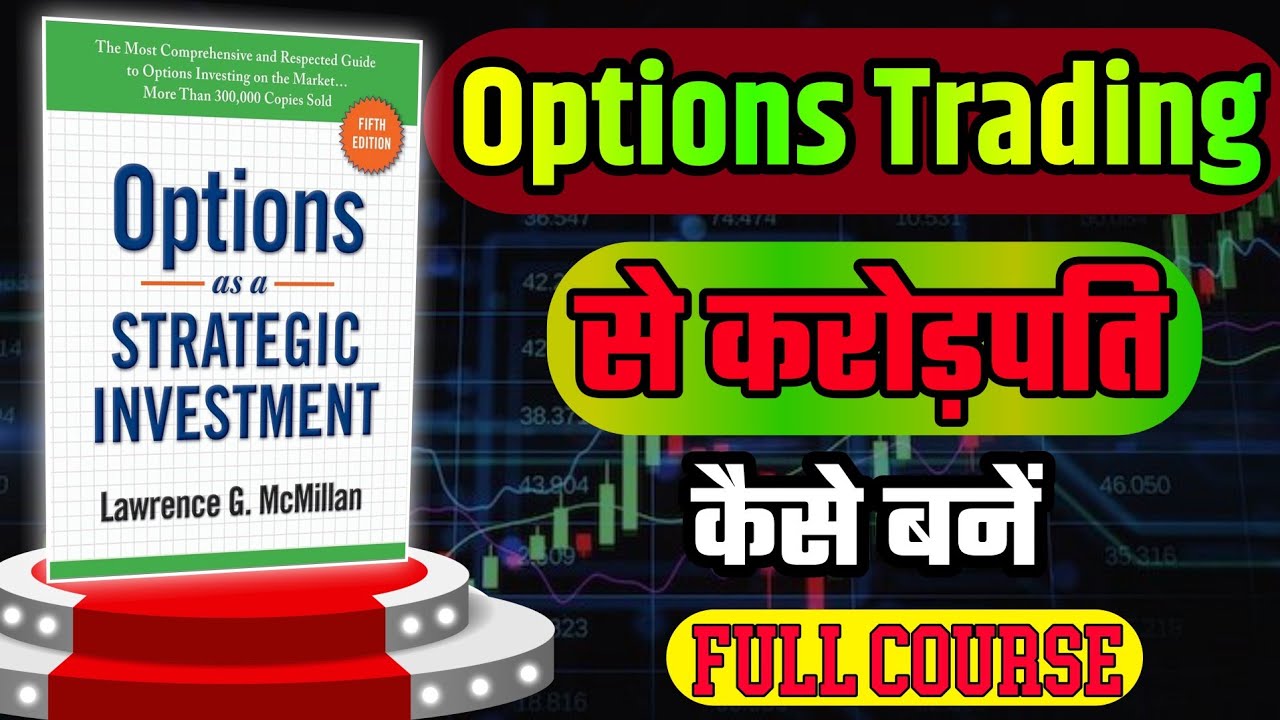options as a strategic investmentaudiobook in hindi | option trading kese Kare | option trading kya